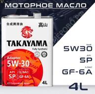 TAKAYAMA  5w-30  GF-6A/SP  4л, масло моторное