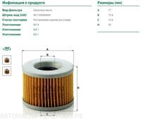 MH 814   фильтр масляный  Mann