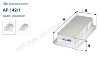Filtron AP-142/1  (C 2610)  фильтр воздушный